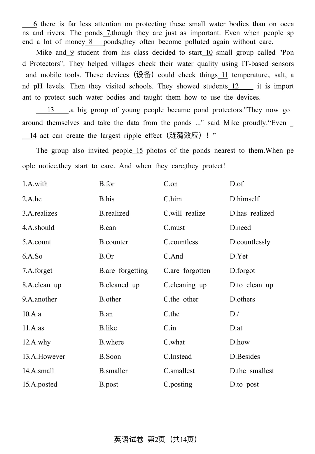 2026中考广州一模英语(原题+试卷分析):写作考My Photo, My Story 第2张