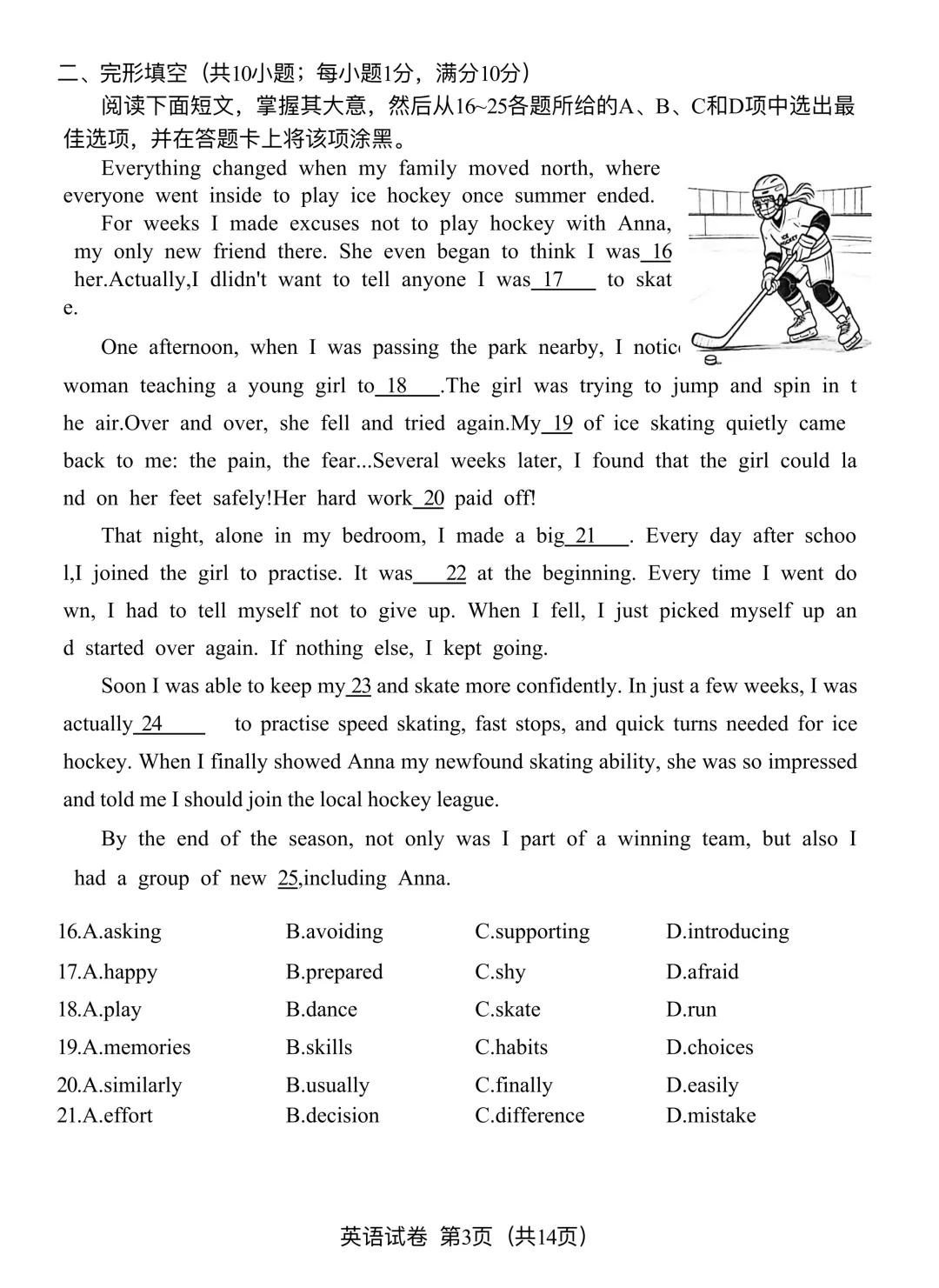 2026中考广州一模英语(原题+试卷分析):写作考My Photo, My Story 第3张