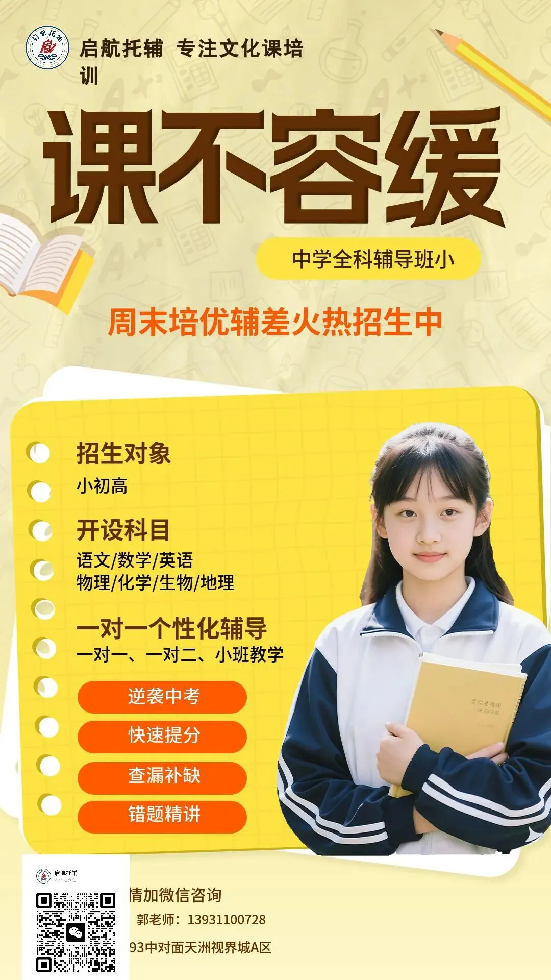 26年石家庄市一模中考语文试卷 第3张