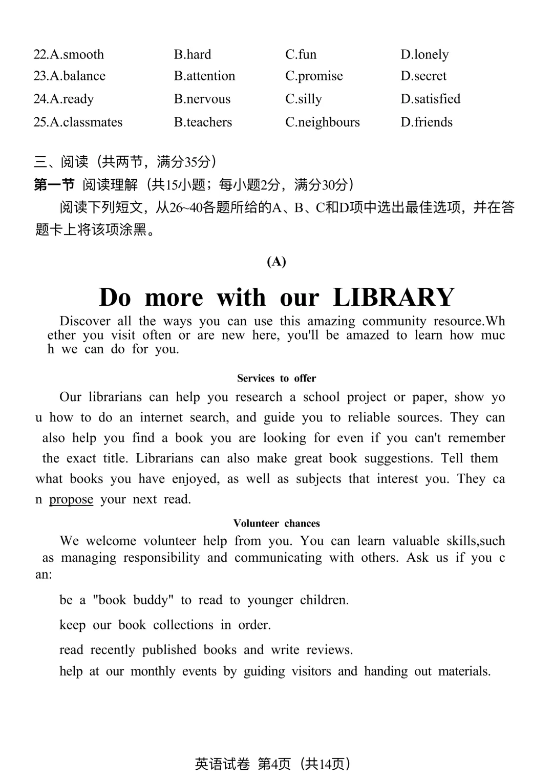 2026中考广州一模英语(原题+试卷分析):写作考My Photo, My Story 第4张