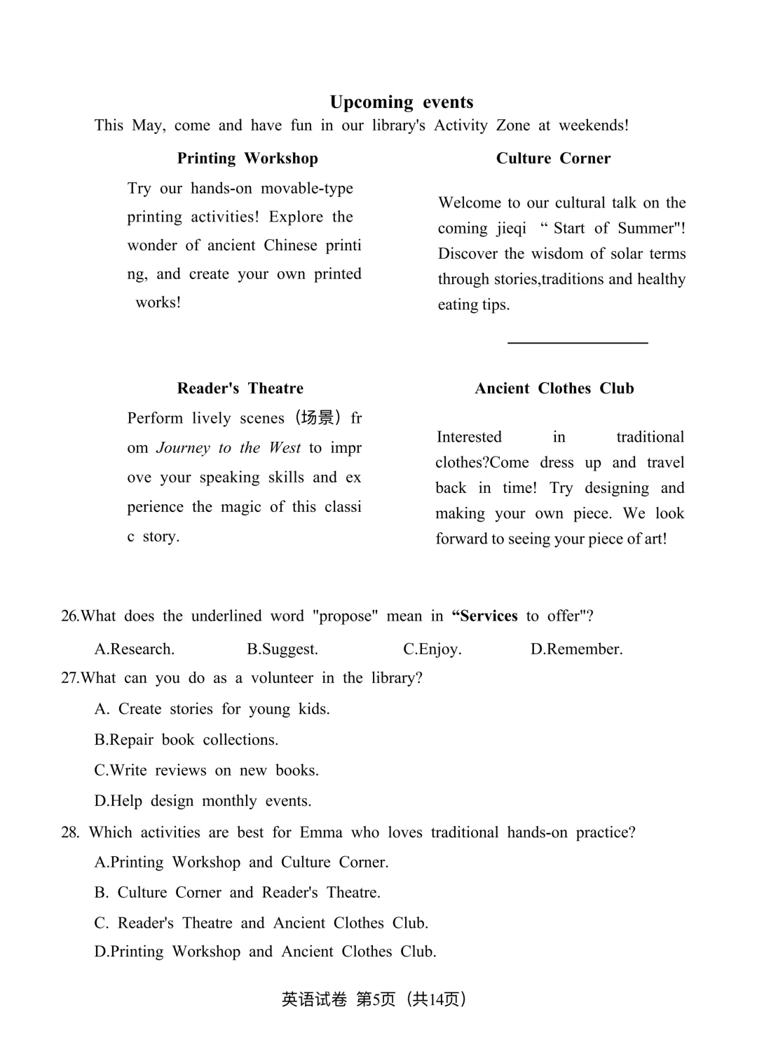 2026中考广州一模英语(原题+试卷分析):写作考My Photo, My Story 第5张