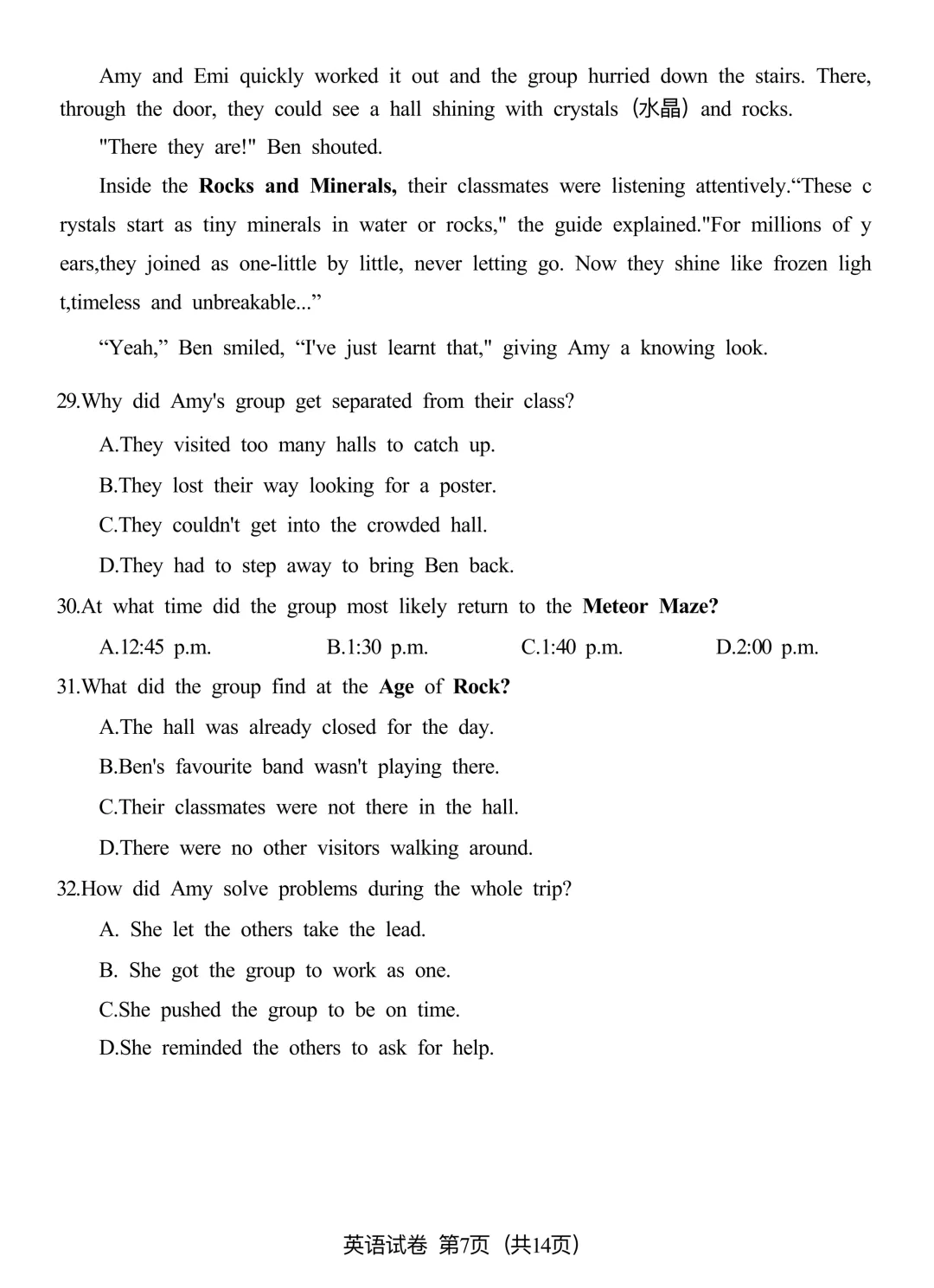 2026中考广州一模英语(原题+试卷分析):写作考My Photo, My Story 第7张