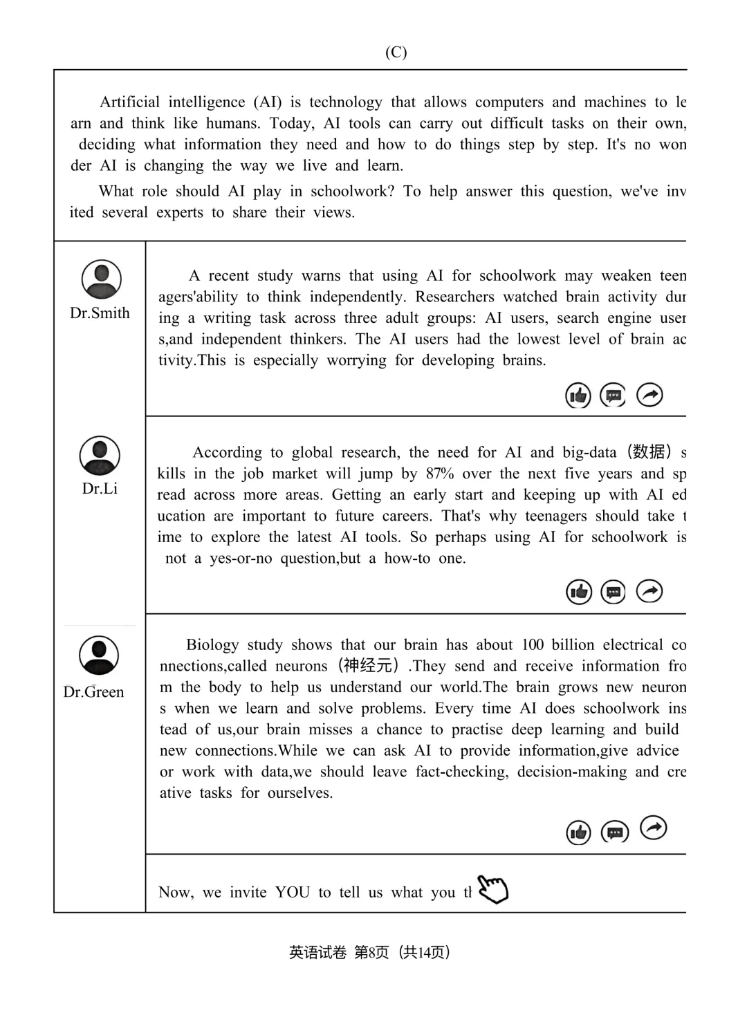 2026中考广州一模英语(原题+试卷分析):写作考My Photo, My Story 第8张