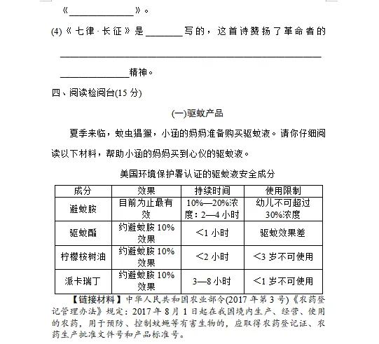 统编版语文1-6年级下册期末真题冲刺卷120套(含答案及打印版) 第43张