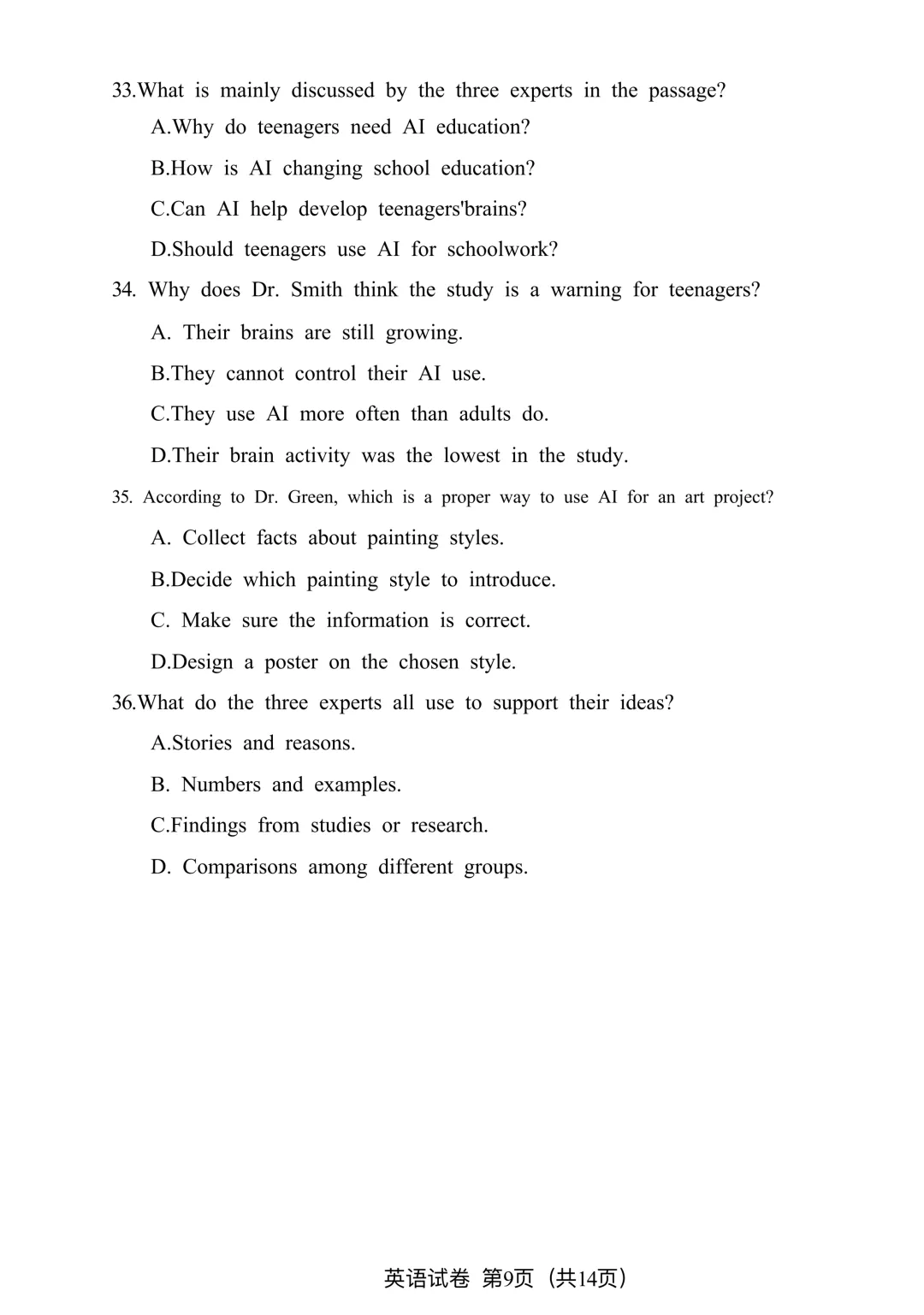 2026中考广州一模英语(原题+试卷分析):写作考My Photo, My Story 第9张