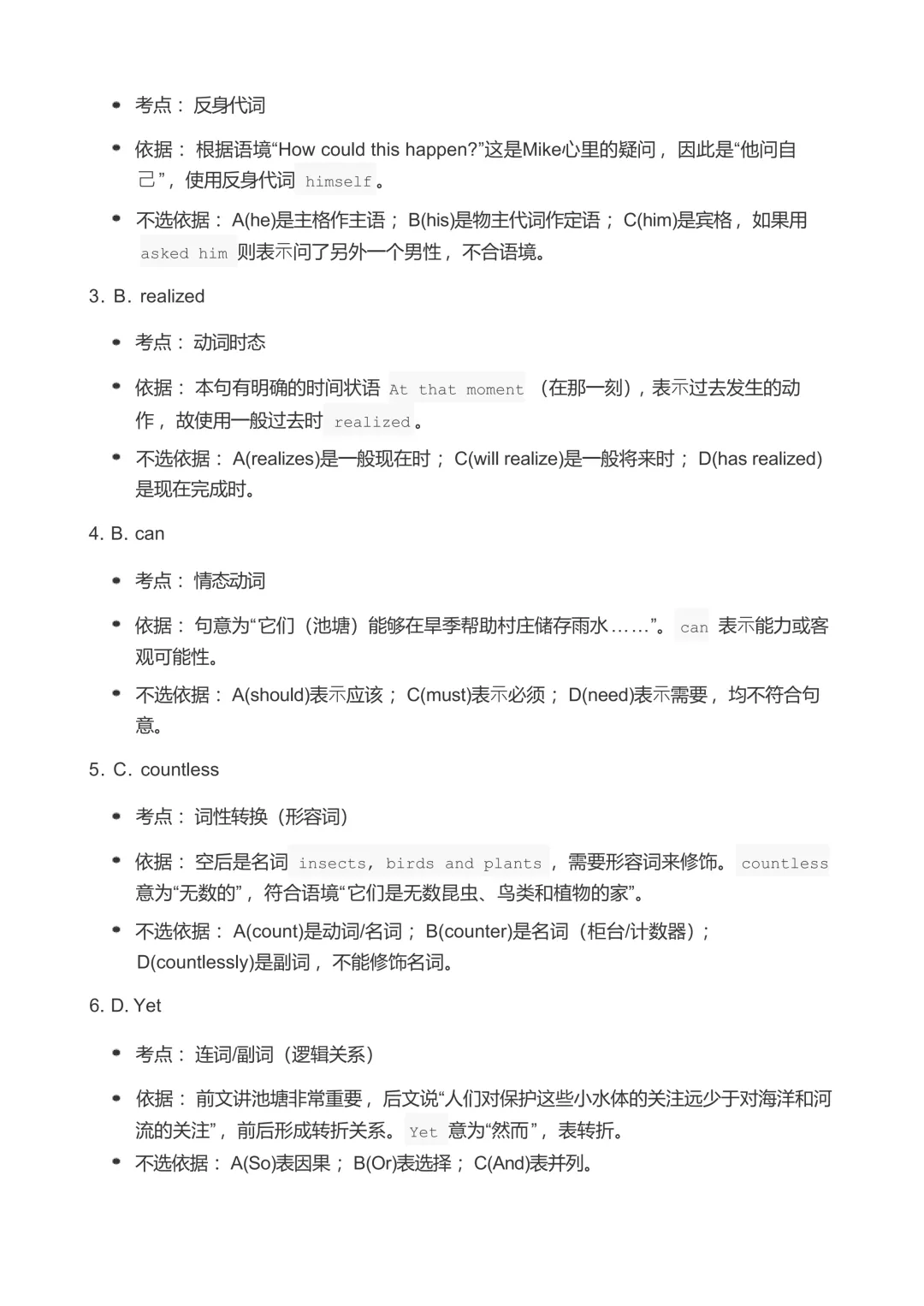 2026中考广州一模英语(原题+试卷分析):写作考My Photo, My Story 第16张