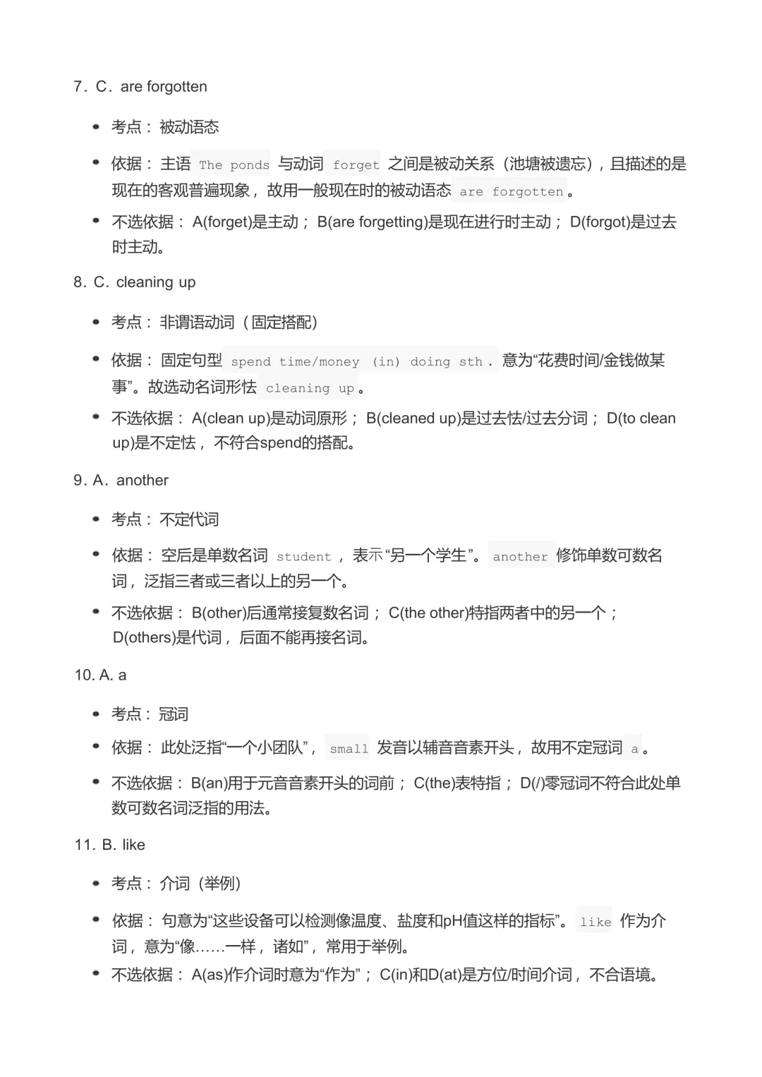 2026中考广州一模英语(原题+试卷分析):写作考My Photo, My Story 第17张