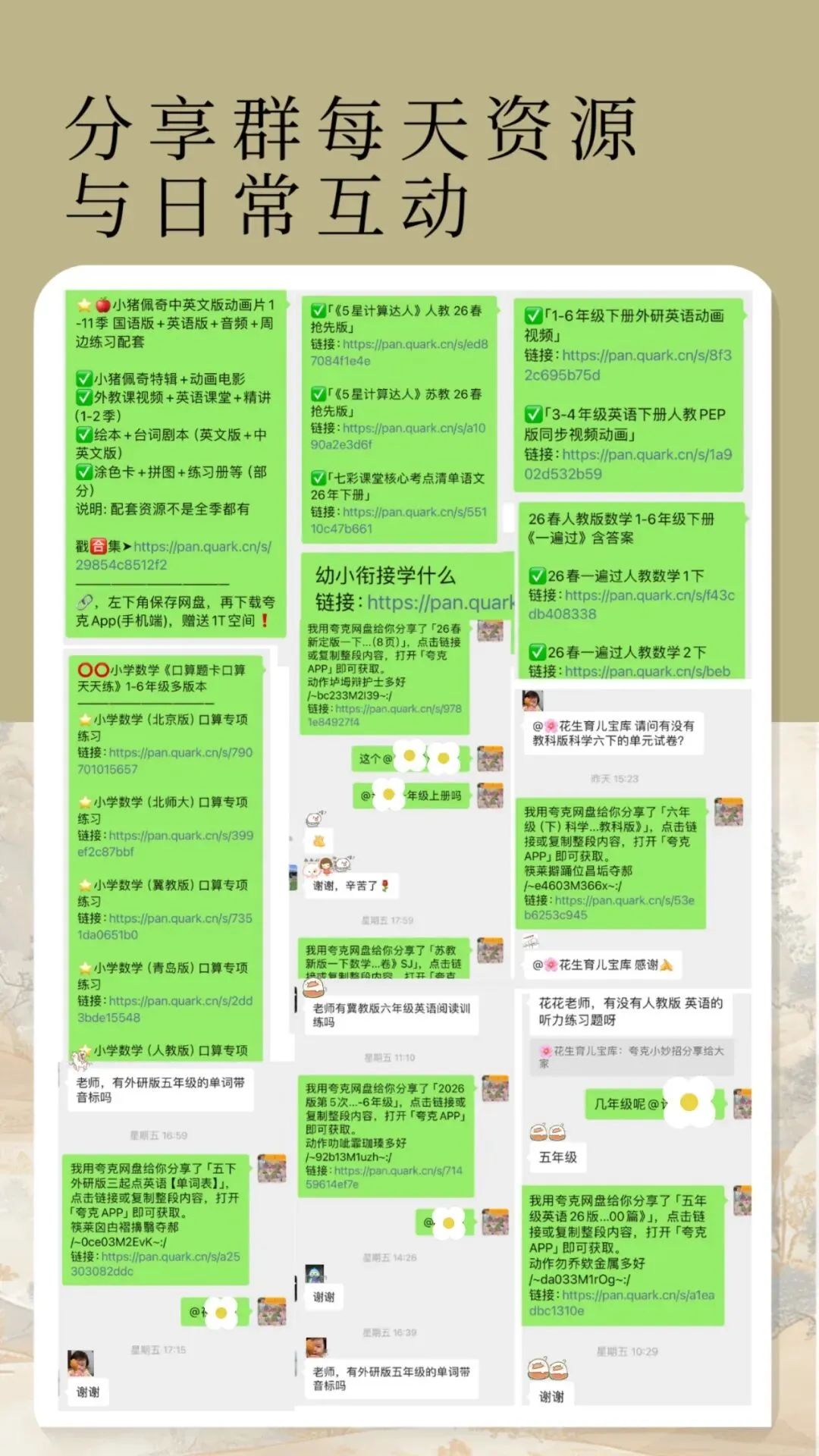 26春三年级下册拔尖大试卷苏教数学3下-电子版可打印 第21张