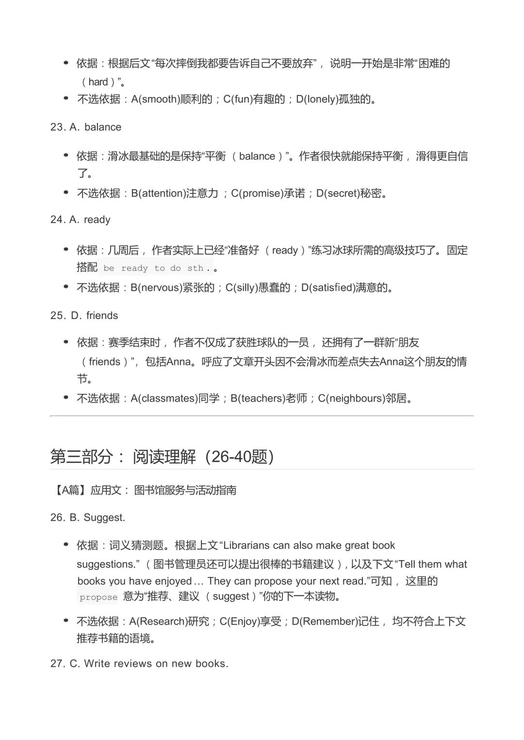 2026中考广州一模英语(原题+试卷分析):写作考My Photo, My Story 第20张