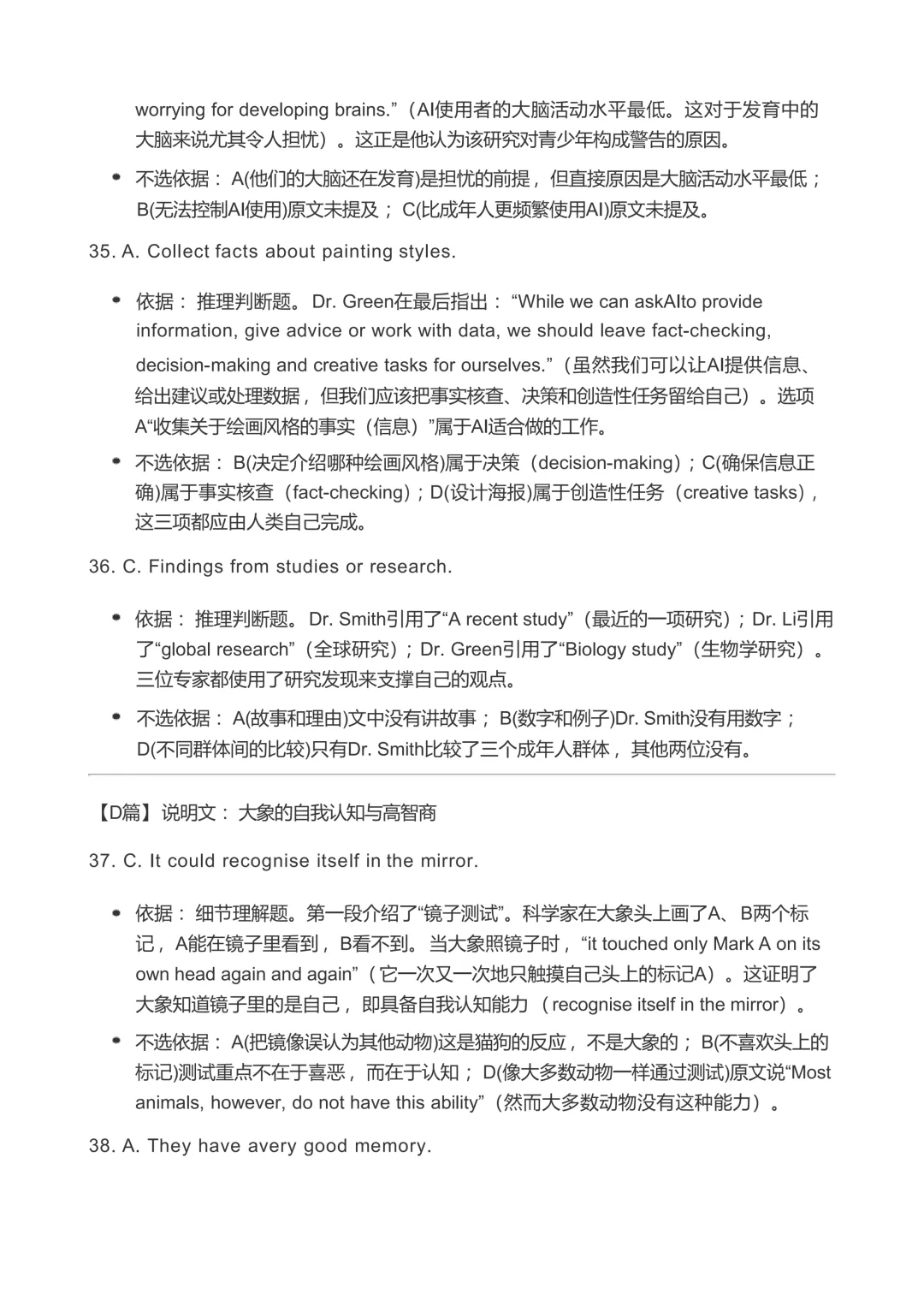 2026中考广州一模英语(原题+试卷分析):写作考My Photo, My Story 第23张