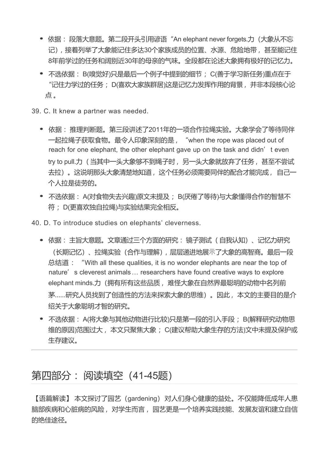 2026中考广州一模英语(原题+试卷分析):写作考My Photo, My Story 第24张