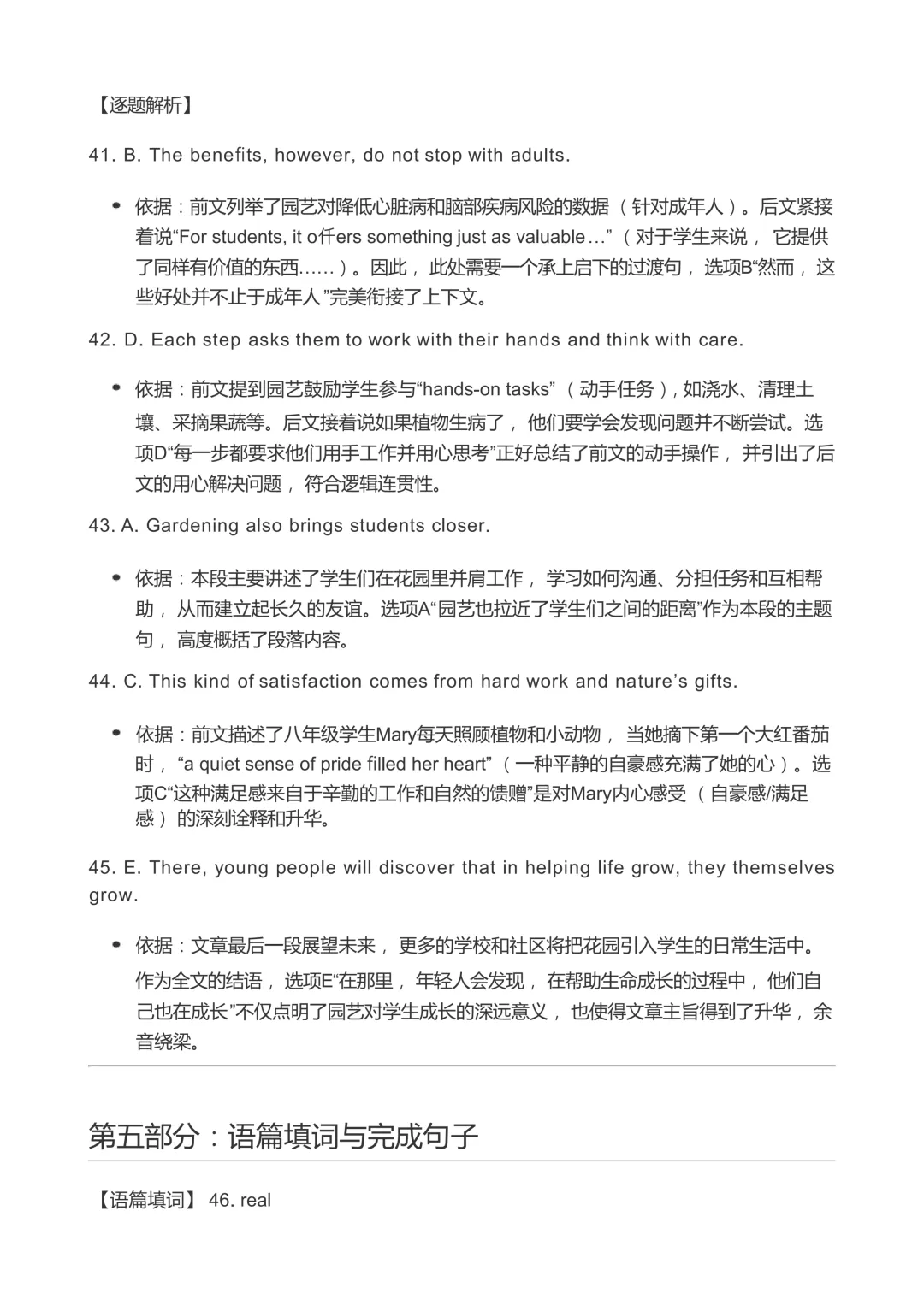 2026中考广州一模英语(原题+试卷分析):写作考My Photo, My Story 第25张