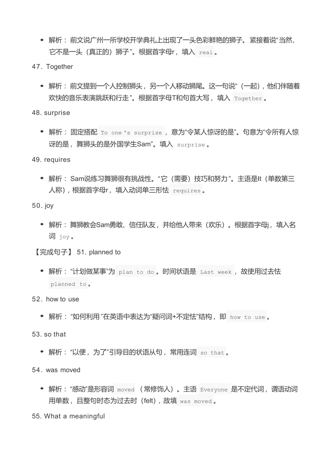 2026中考广州一模英语(原题+试卷分析):写作考My Photo, My Story 第26张