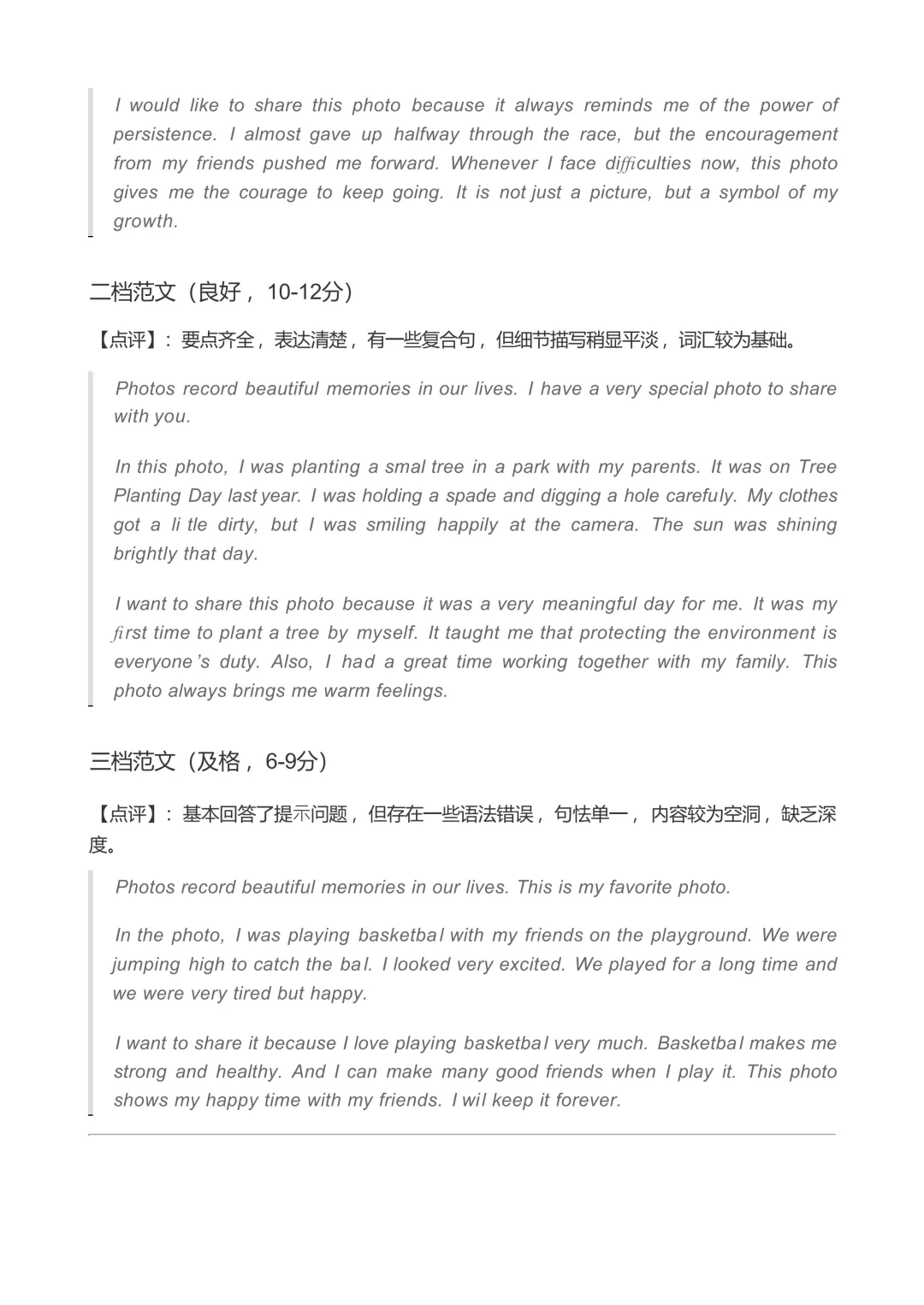 2026中考广州一模英语(原题+试卷分析):写作考My Photo, My Story 第29张