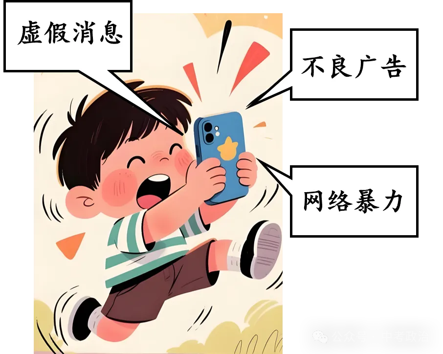 2026年中考道法主观题强化题库60题8(共8份) 第3张