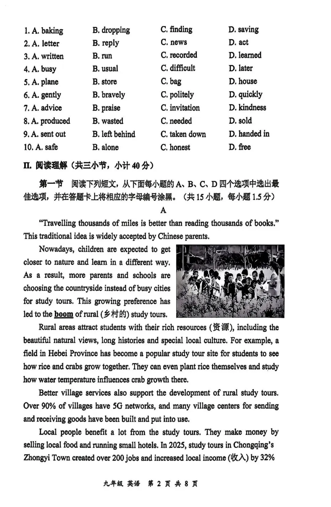 2026年深圳市宝安区二模英语真题 第2张