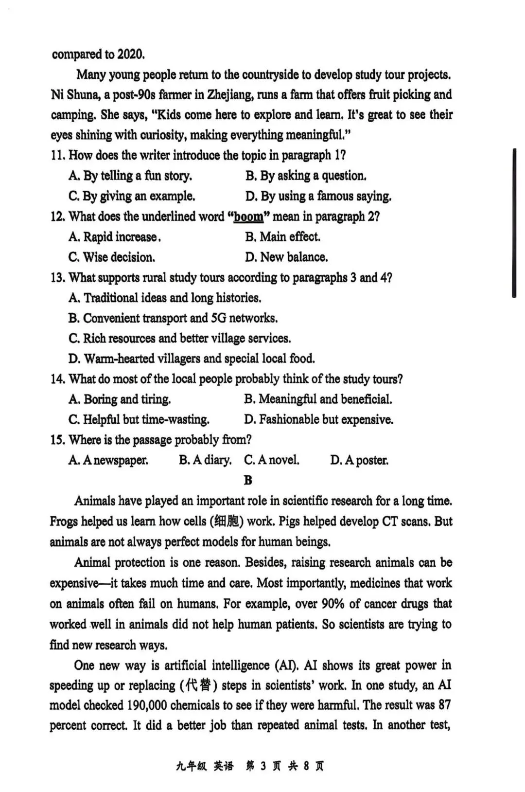 2026年深圳市宝安区二模英语真题 第3张