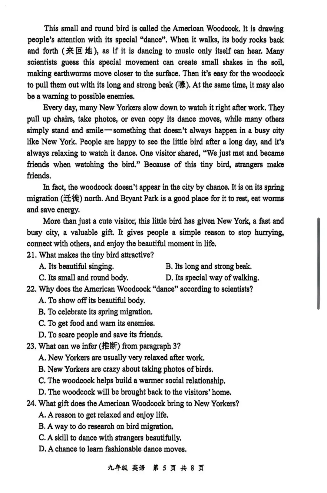 2026年深圳市宝安区二模英语真题 第5张