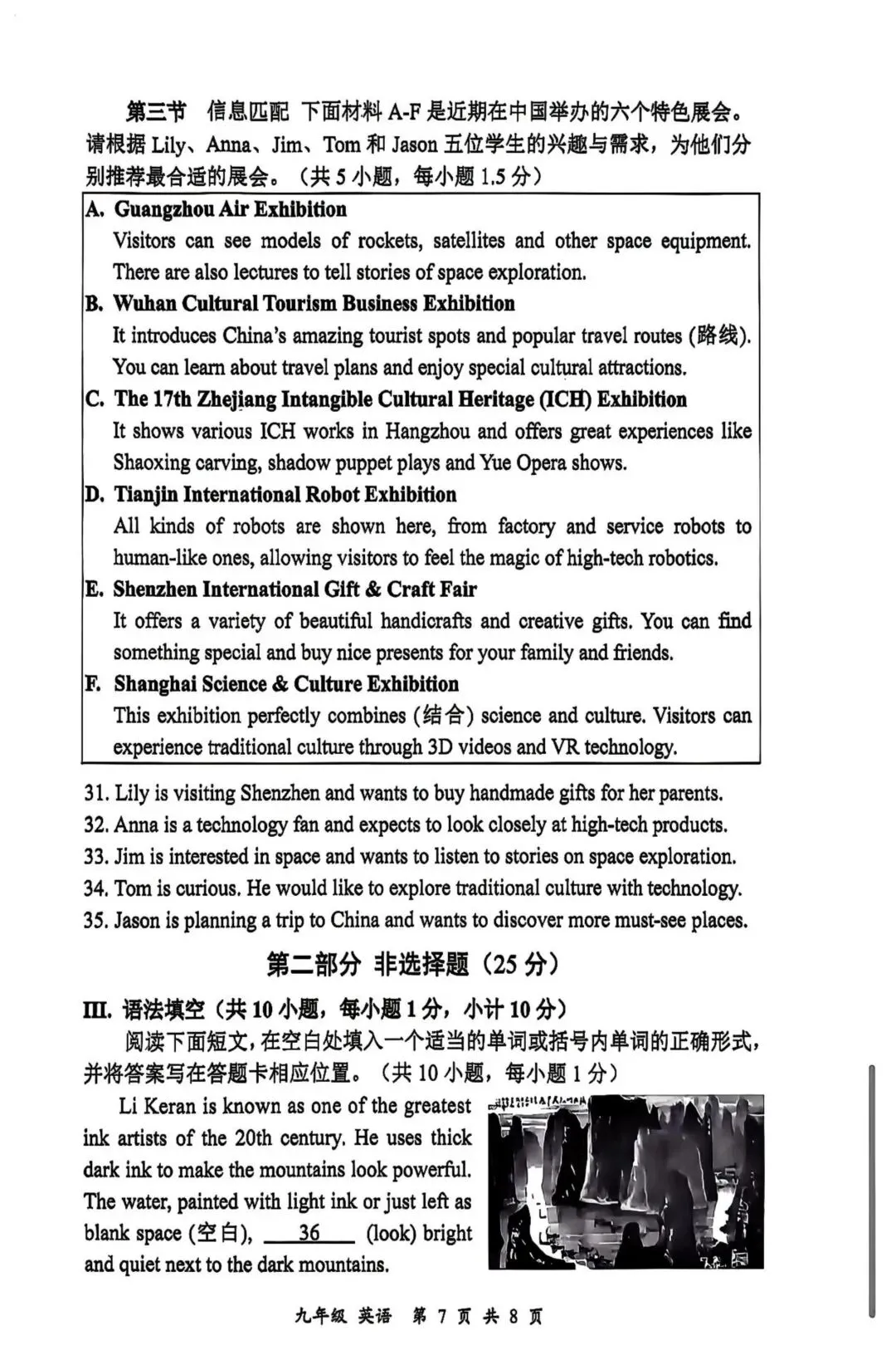 2026年深圳市宝安区二模英语真题 第7张