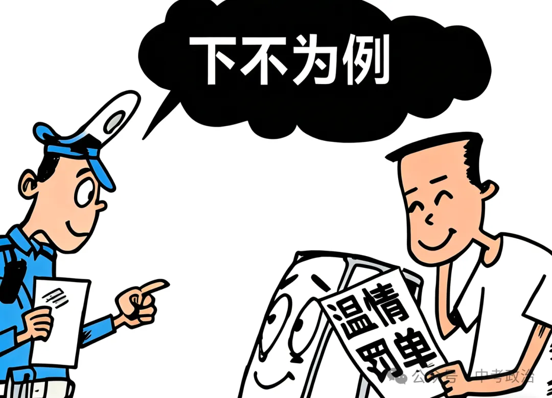 2026年中考道法主观题强化题库60题8(共8份) 第16张