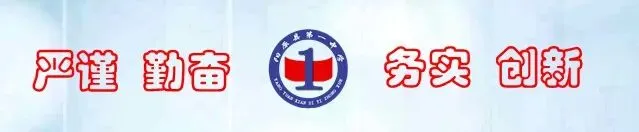 轻装上阵,逐梦中考 第2张