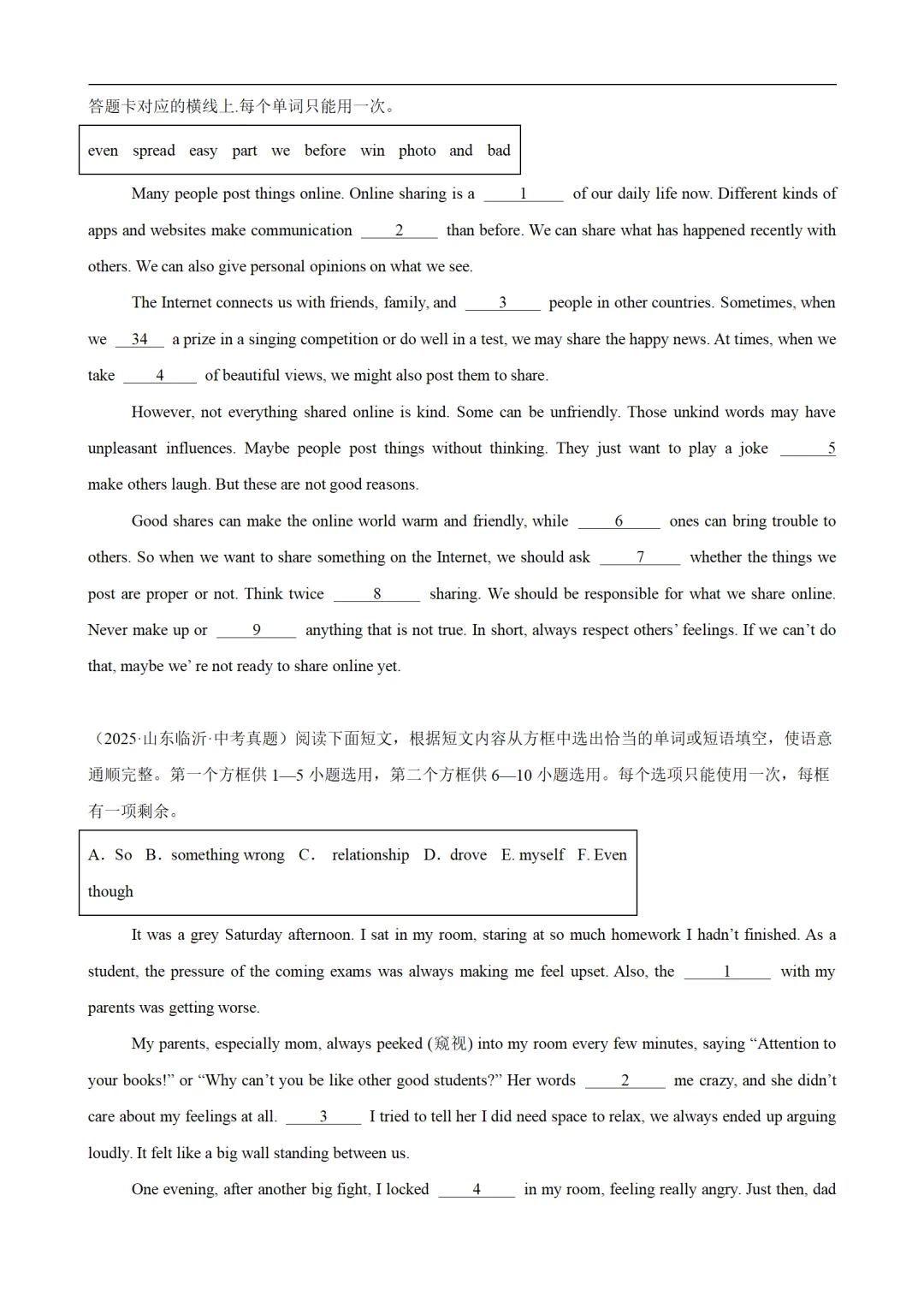 2026年中考英语短文选词填空真题练(原卷版+解析版) 第2张