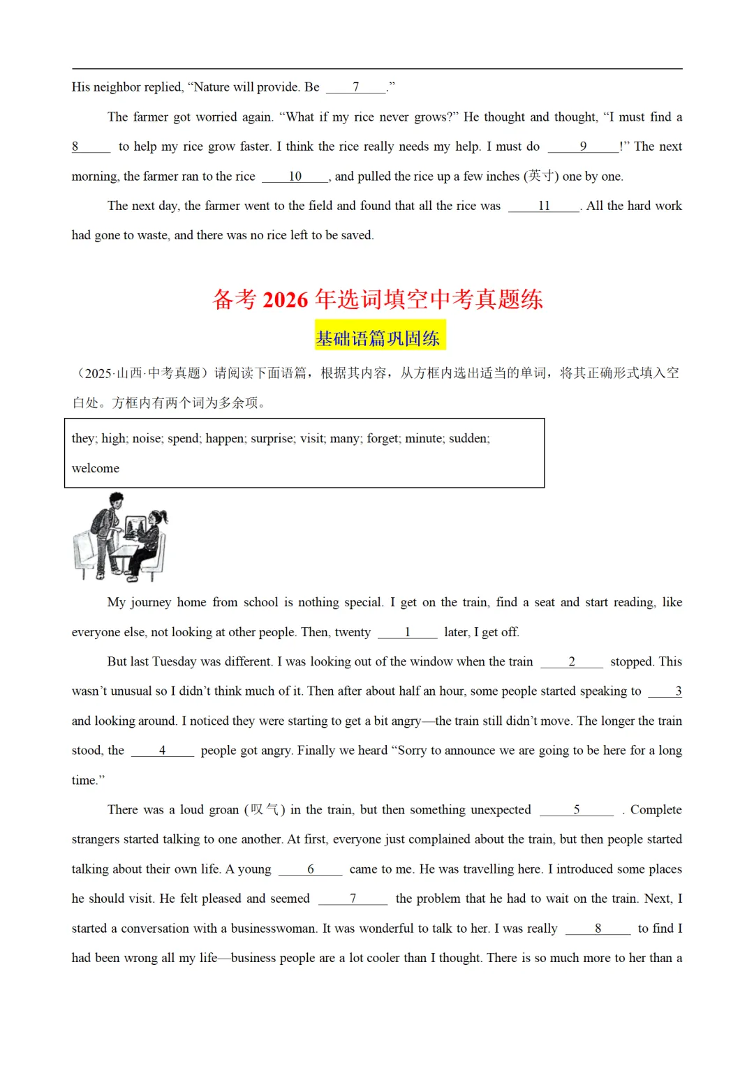 2026年中考英语短文选词填空真题练(原卷版+解析版) 第7张