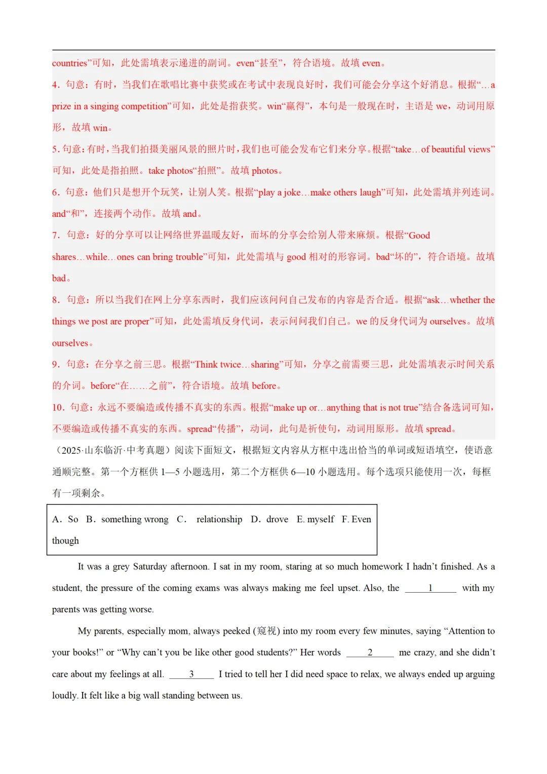 2026年中考英语短文选词填空真题练(原卷版+解析版) 第10张