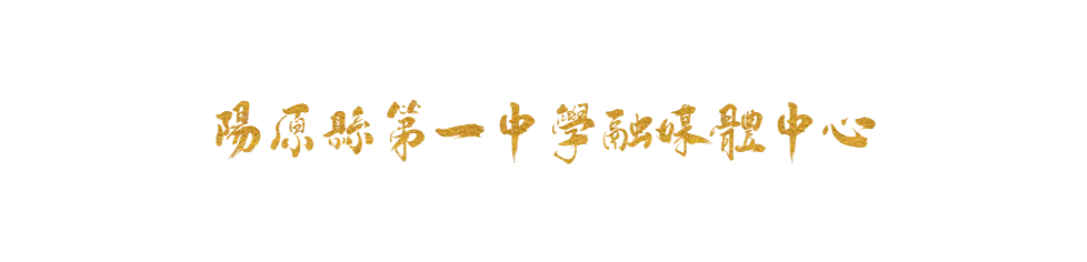 轻装上阵,逐梦中考 第19张