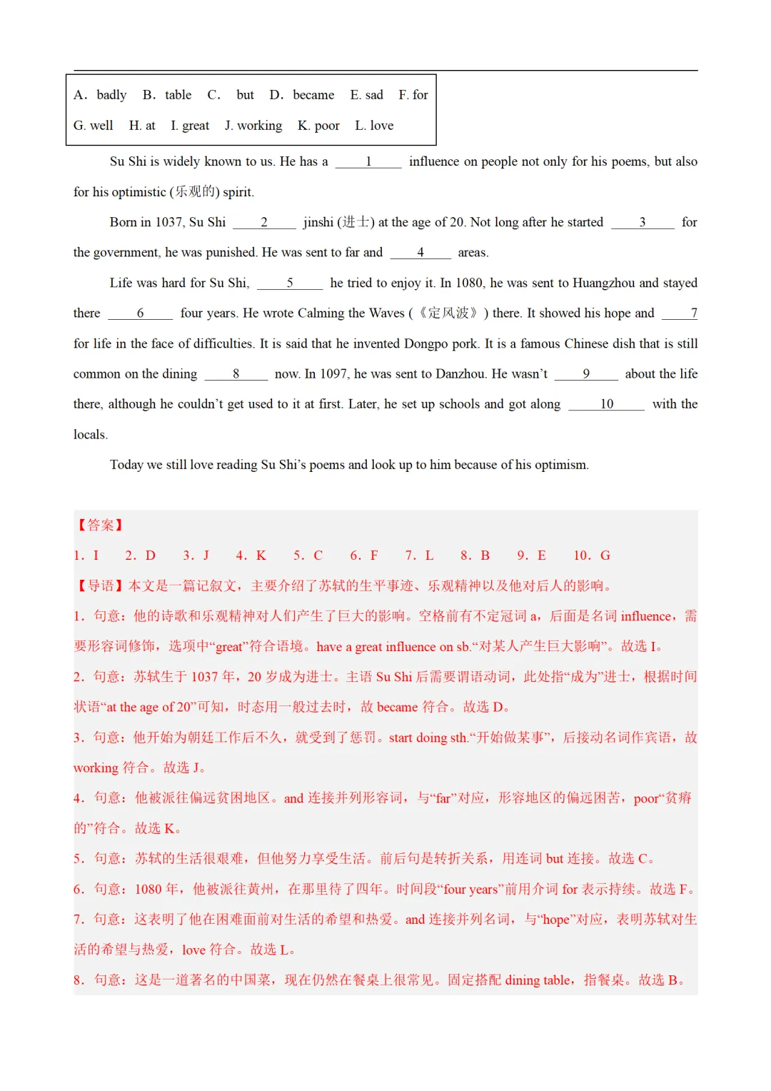 2026年中考英语短文选词填空真题练(原卷版+解析版) 第14张