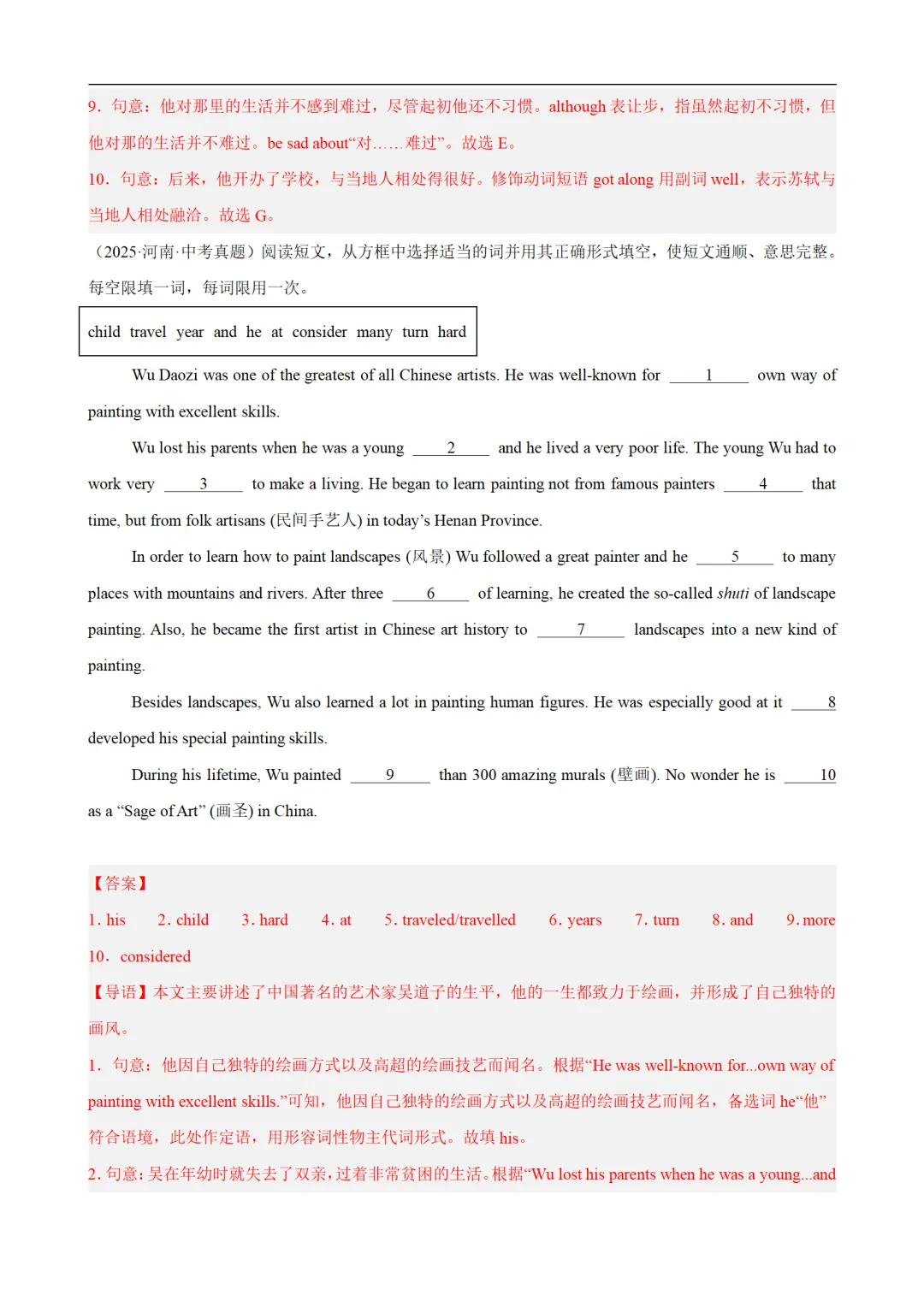 2026年中考英语短文选词填空真题练(原卷版+解析版) 第15张