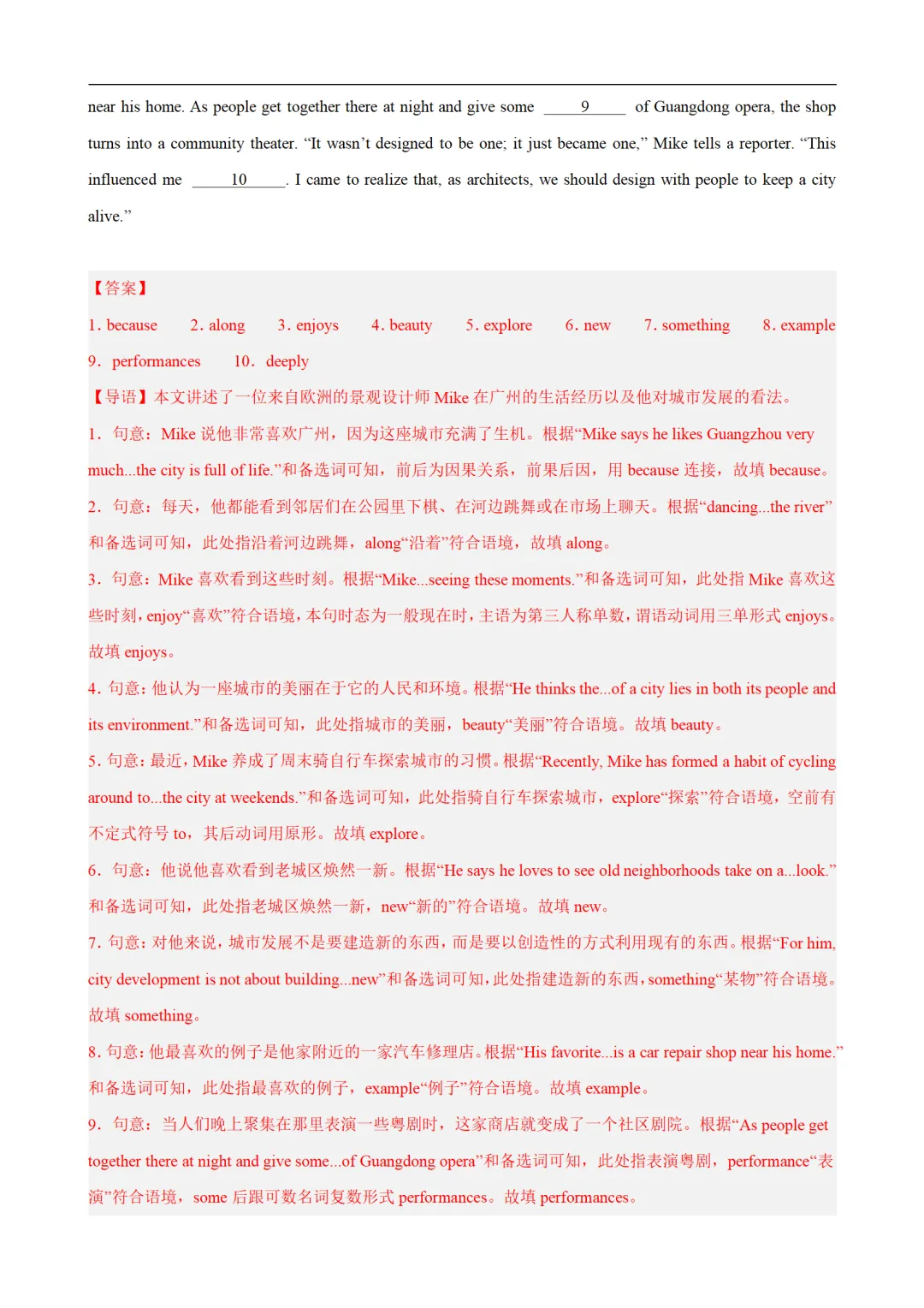 2026年中考英语短文选词填空真题练(原卷版+解析版) 第19张