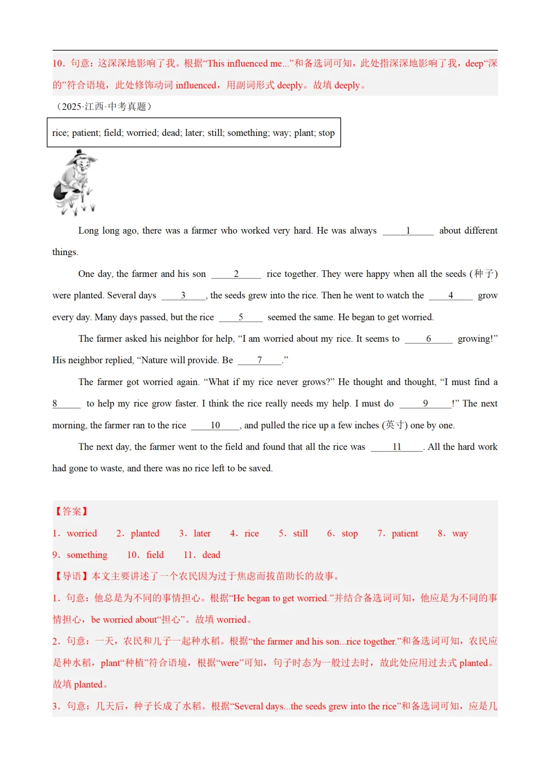 2026年中考英语短文选词填空真题练(原卷版+解析版) 第20张