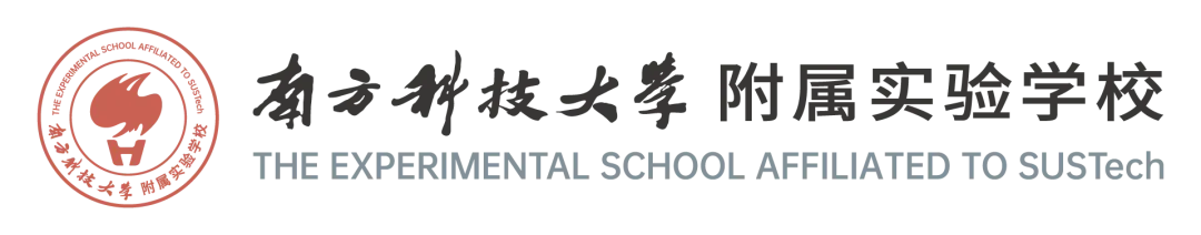 六十逐光,筑梦中考|南科大附属实验学校举行中考60天动员活动 第13张