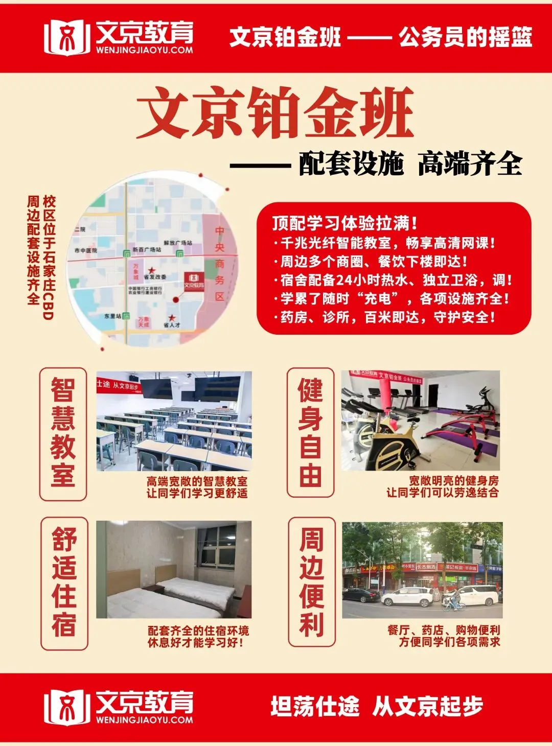 真题|2026年4月28日河北省公务员面试真题 第9张