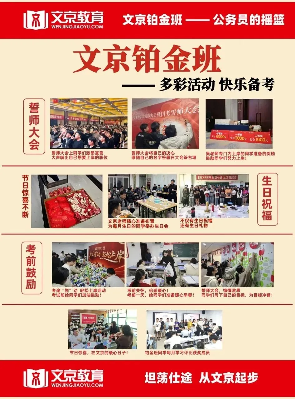 真题|2026年4月28日河北省公务员面试真题 第10张