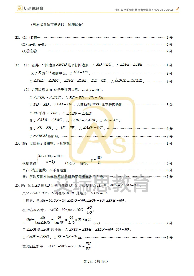 一模结束!2026徐州市区中考一模全科试卷及答案 第4张