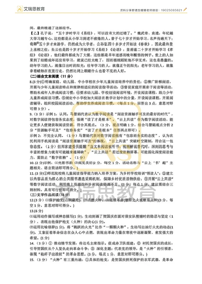 一模结束!2026徐州市区中考一模全科试卷及答案 第8张