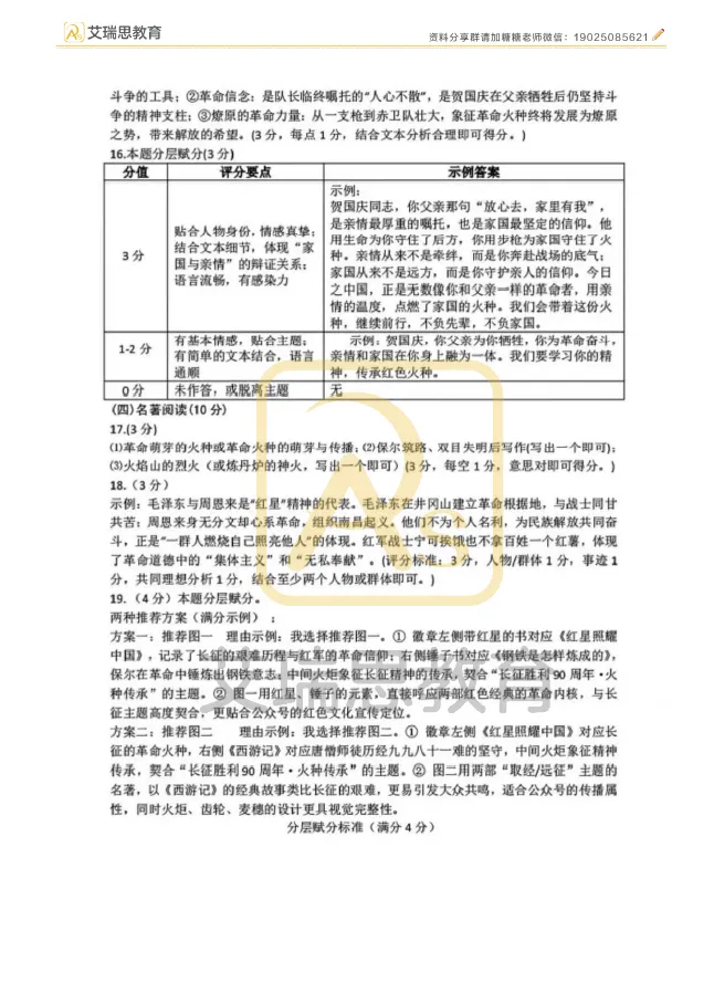 一模结束!2026徐州市区中考一模全科试卷及答案 第9张