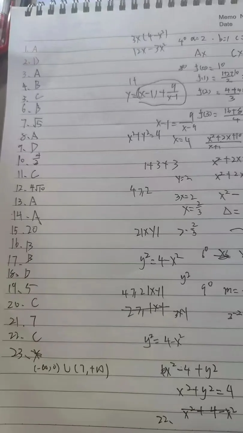 《2015-2025数学真题方程与不等式篇,每道题都有视频解析》 第5张