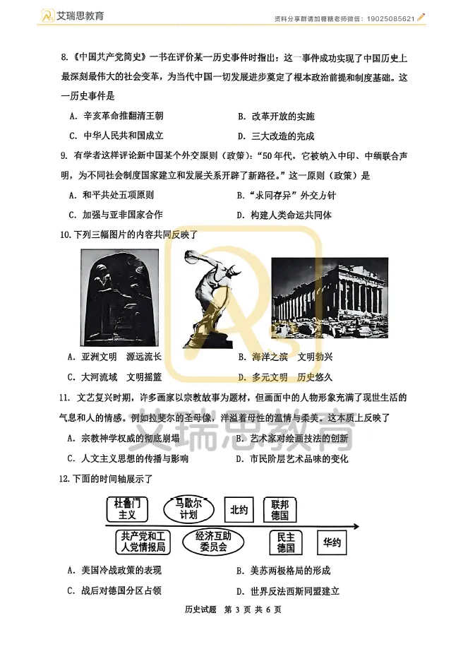 一模结束!2026徐州市区中考一模全科试卷及答案 第27张