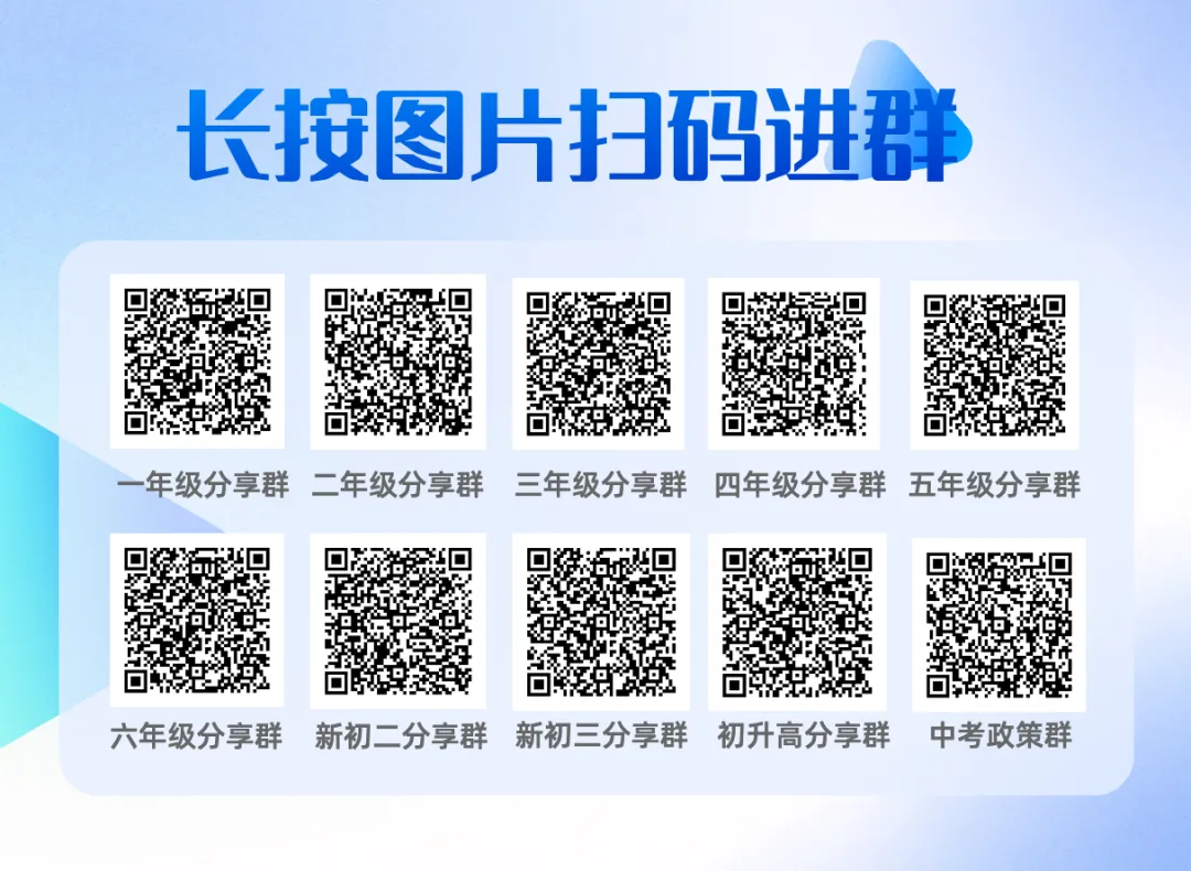 最新出炉!李沧自招二模物理、化学、历史真题(含答案和往年真题汇总) 第10张