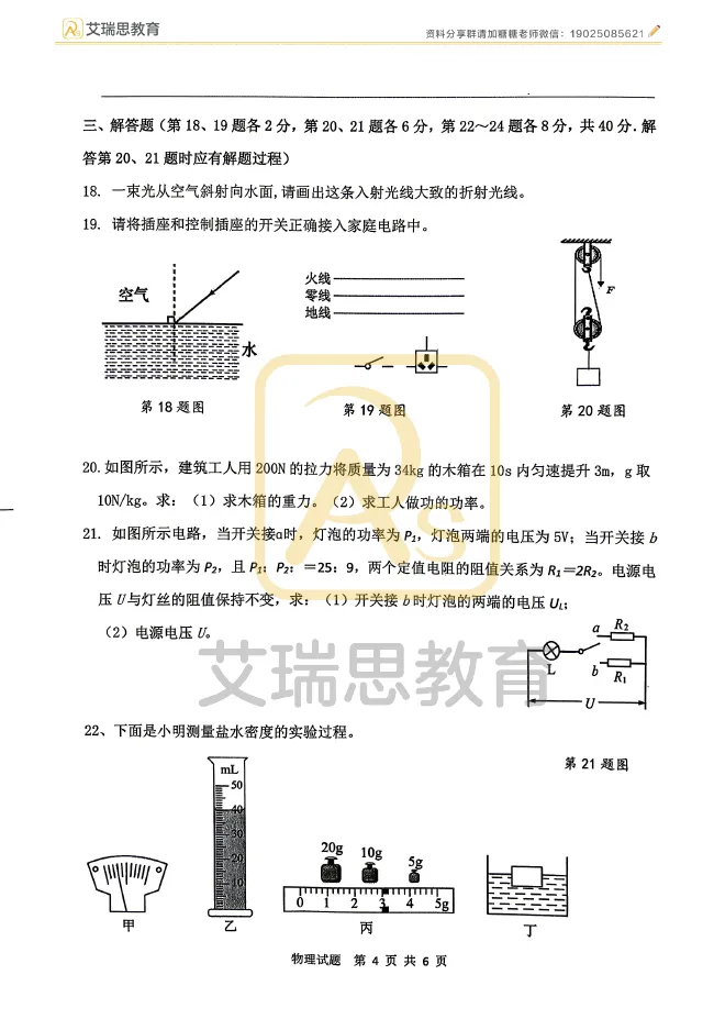 一模结束!2026徐州市区中考一模全科试卷及答案 第38张