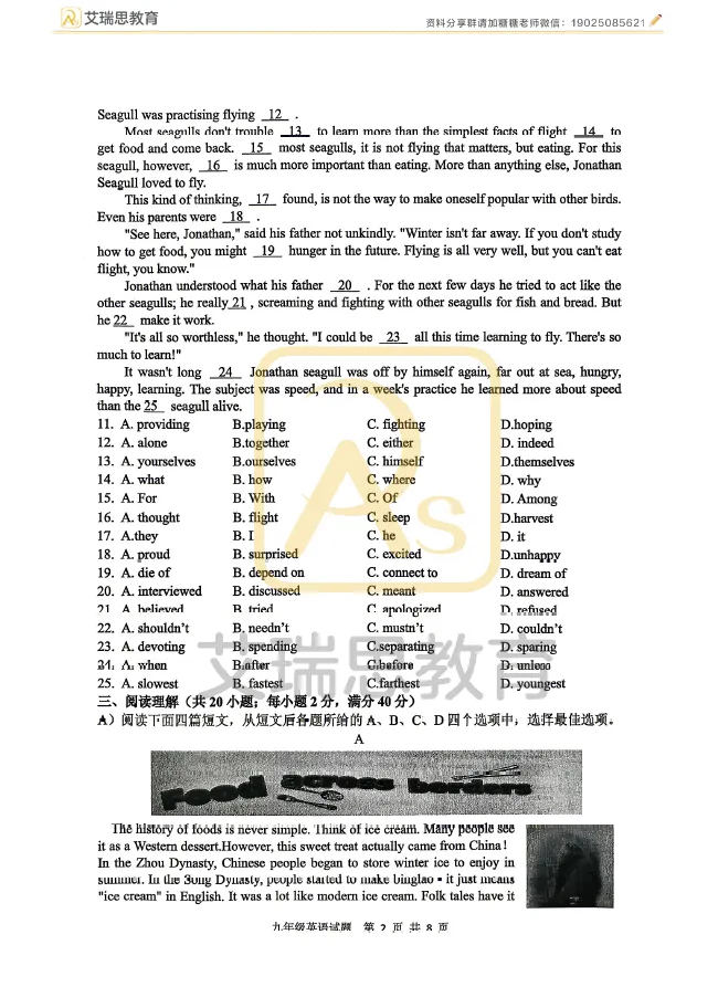 一模结束!2026徐州市区中考一模全科试卷及答案 第42张