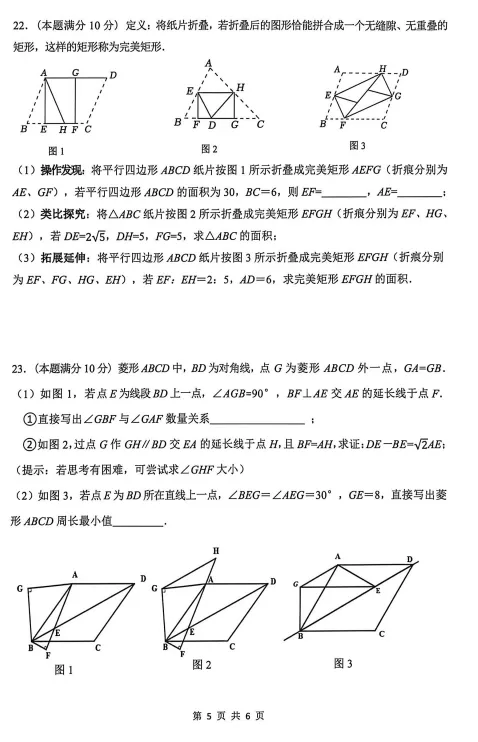 2026武汉市洪山区八下数学期中试卷及评分标准 第5张