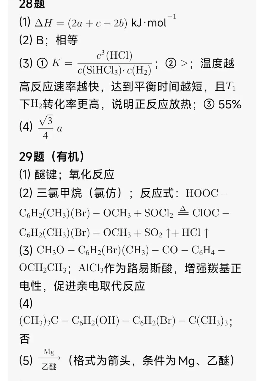 2026年乌鲁木齐高三三模 理综试卷+答案 第16张