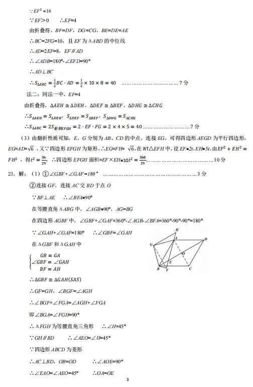 2026武汉市洪山区八下数学期中试卷及评分标准 第9张