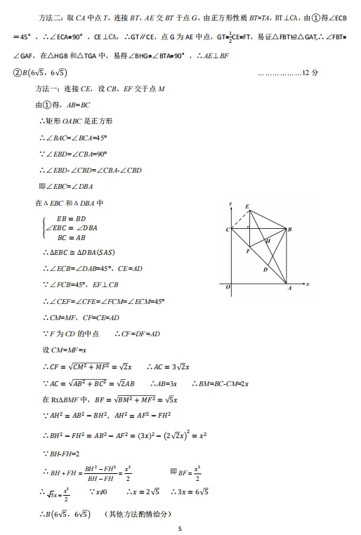 2026武汉市洪山区八下数学期中试卷及评分标准 第11张