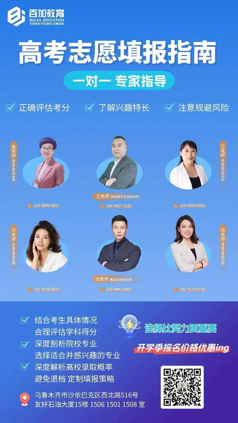 2026年乌鲁木齐高三三模 理综试卷+答案 第22张