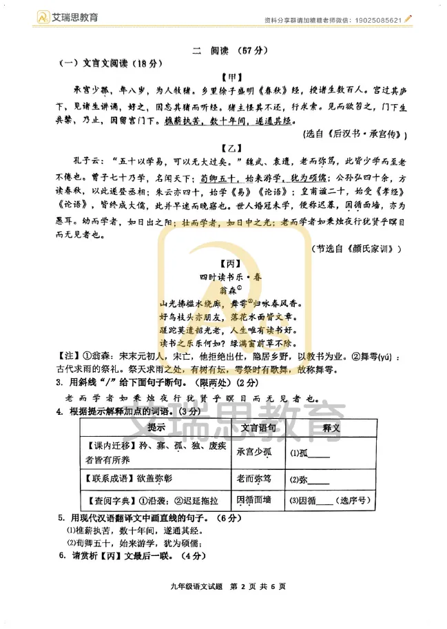 一模结束!2026徐州市区中考一模全科试卷及答案 第50张